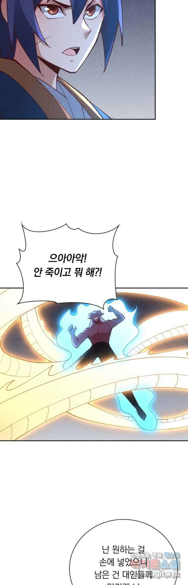 만계선종 611화 3
