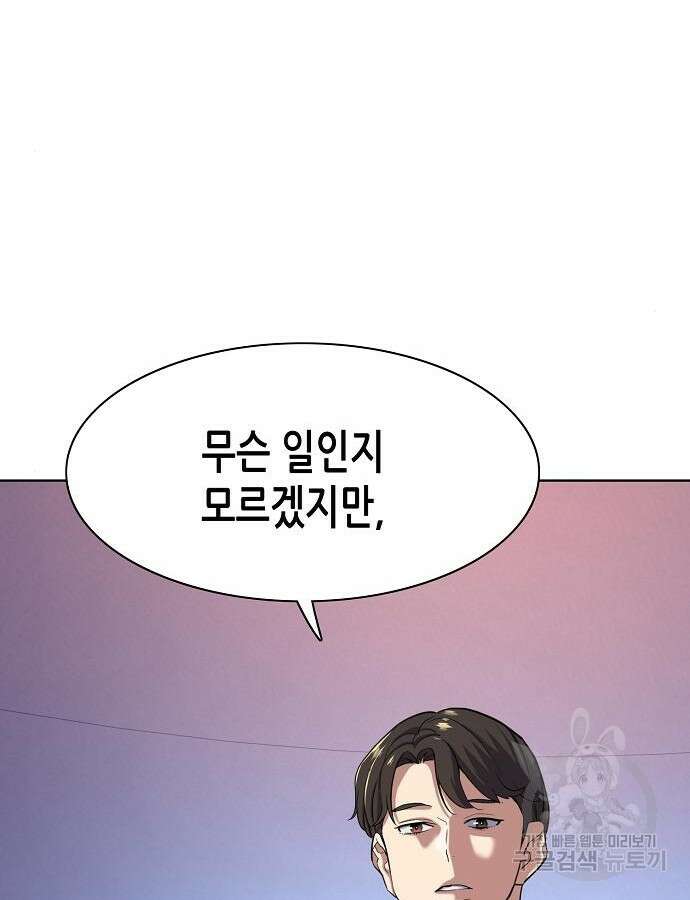 재벌집 막내아들 75화 5