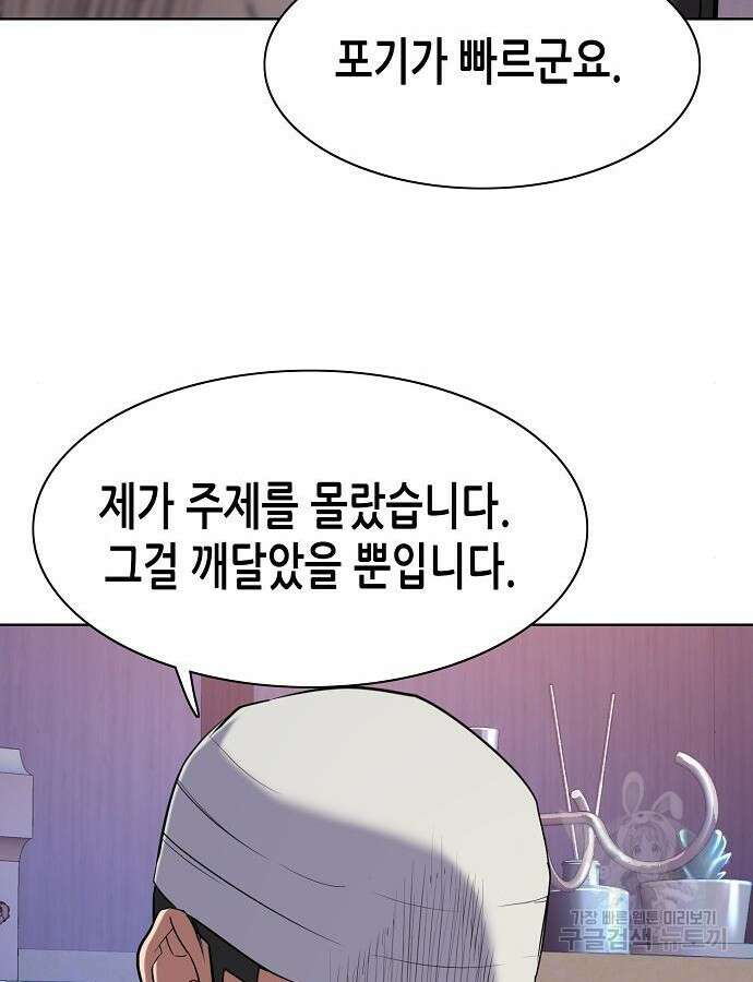 재벌집 막내아들 75화 7