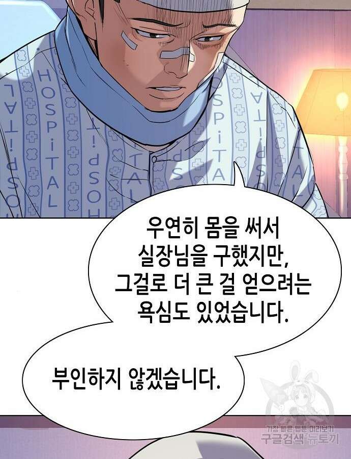 재벌집 막내아들 75화 8
