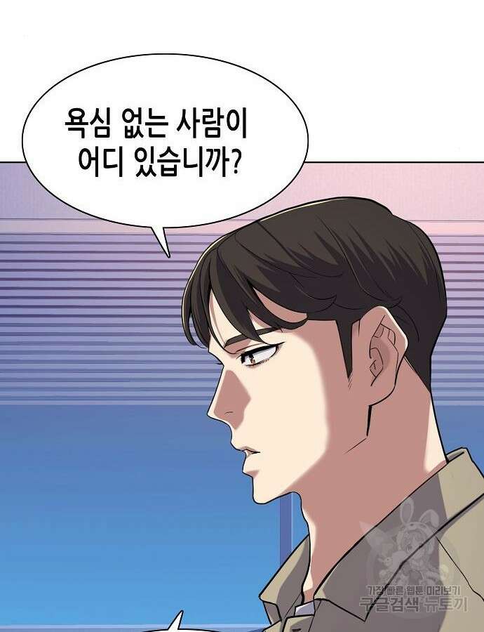 재벌집 막내아들 75화 10