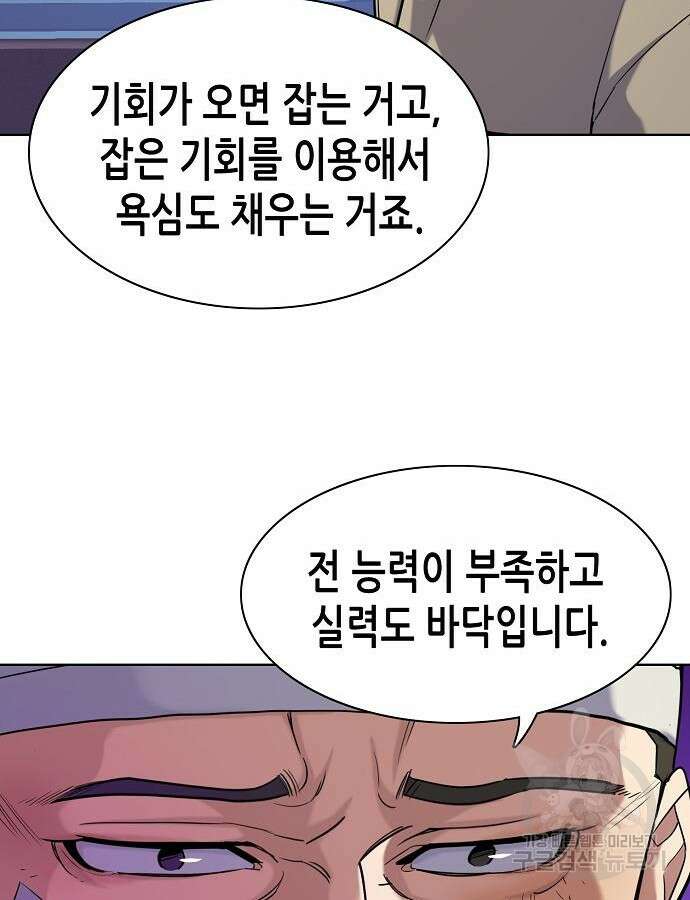 재벌집 막내아들 75화 11