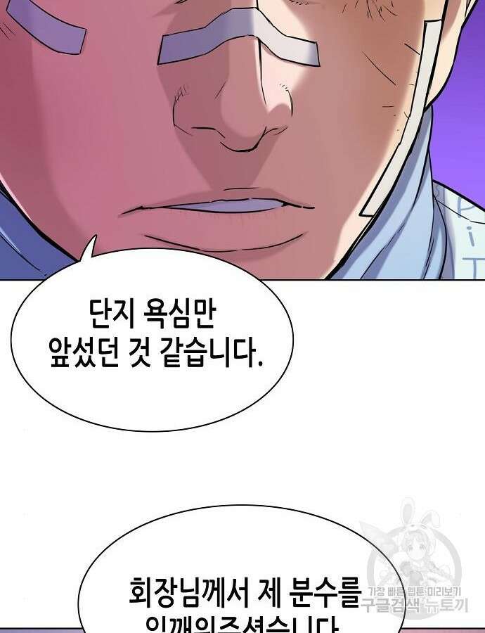 재벌집 막내아들 75화 12