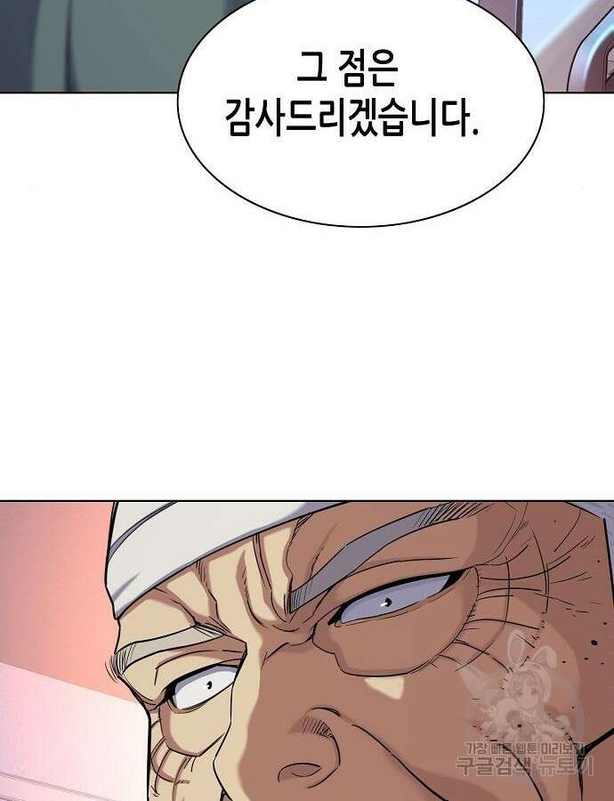 재벌집 막내아들 75화 14