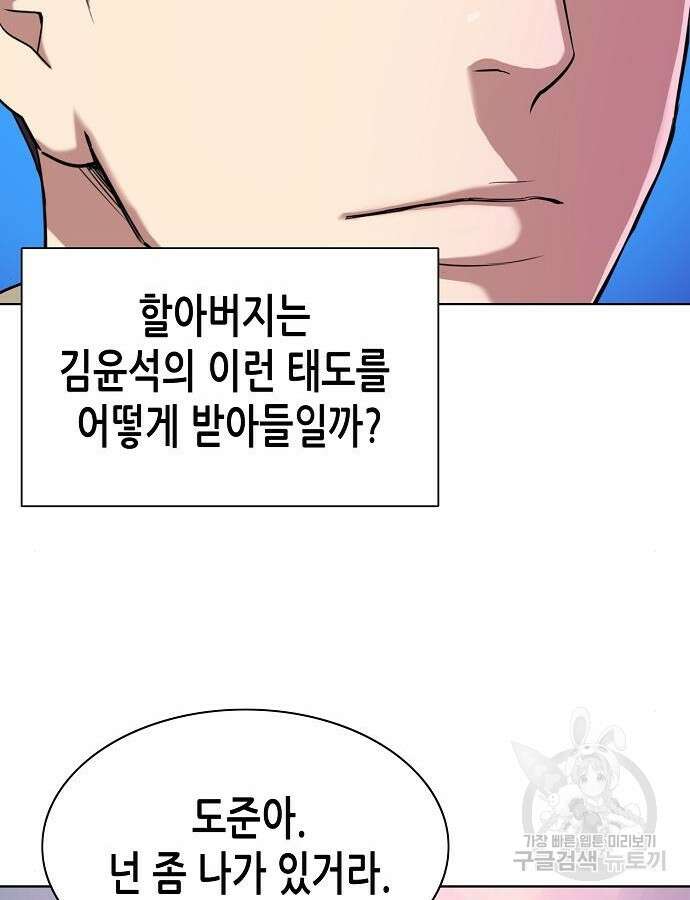 재벌집 막내아들 75화 17