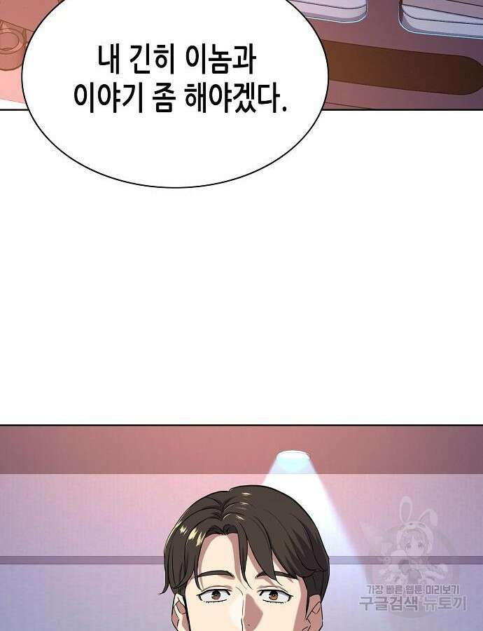 재벌집 막내아들 75화 20