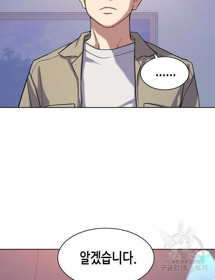 재벌집 막내아들 75화 21