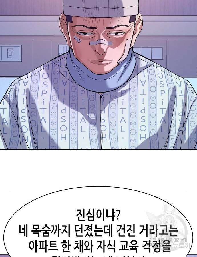 재벌집 막내아들 75화 27