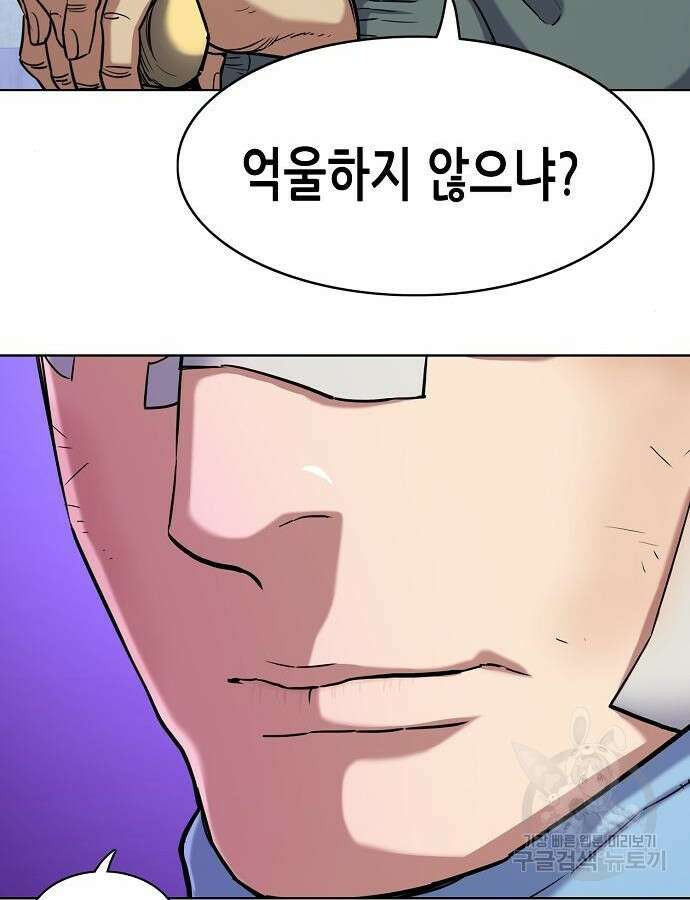 재벌집 막내아들 75화 29