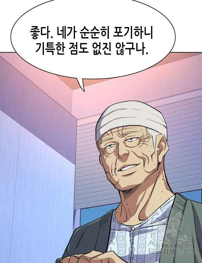 재벌집 막내아들 75화 34