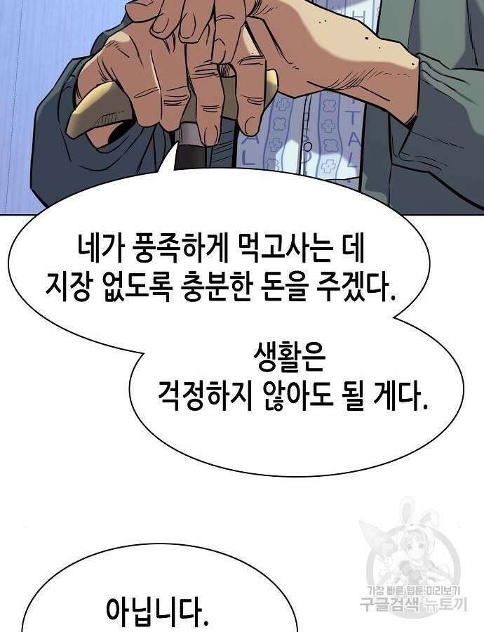 재벌집 막내아들 75화 35