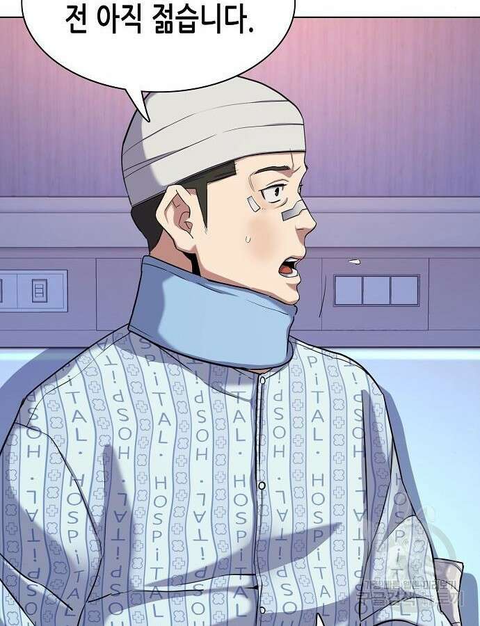 재벌집 막내아들 75화 36