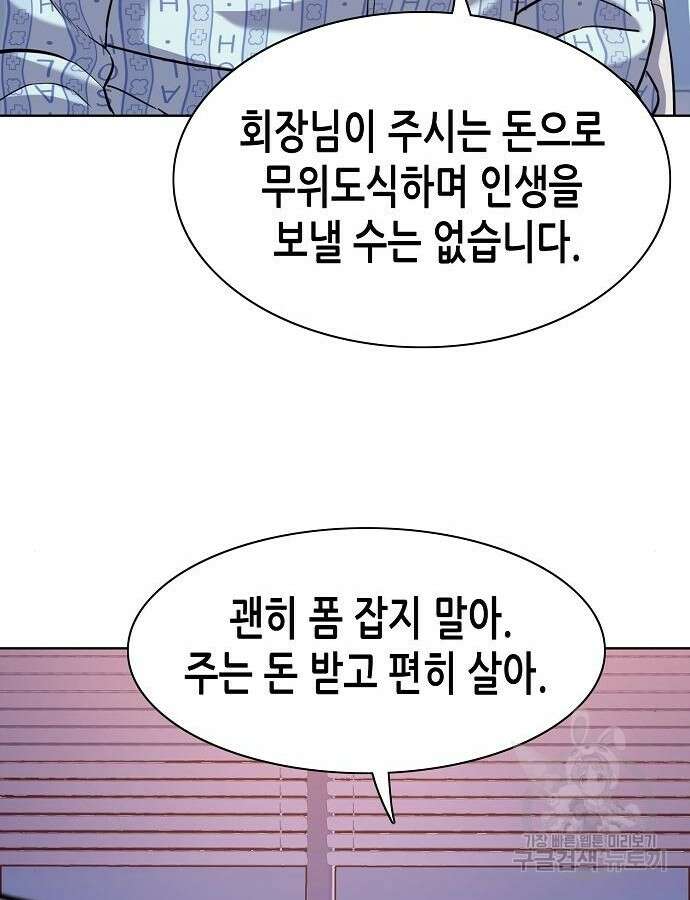 재벌집 막내아들 75화 37