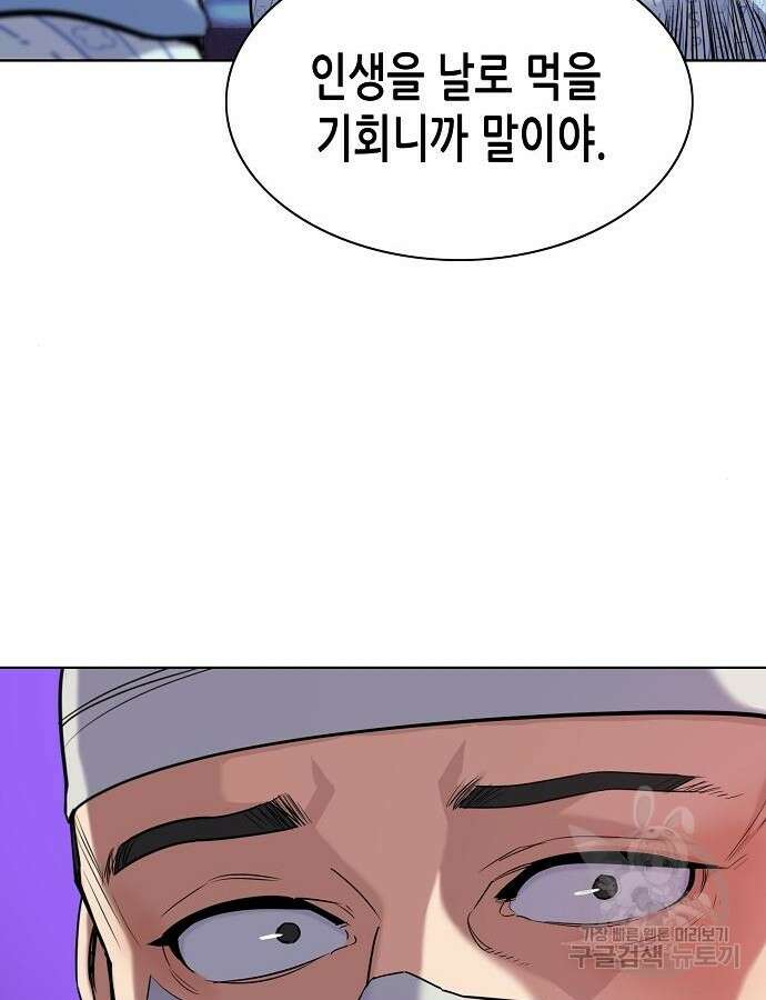 재벌집 막내아들 75화 39