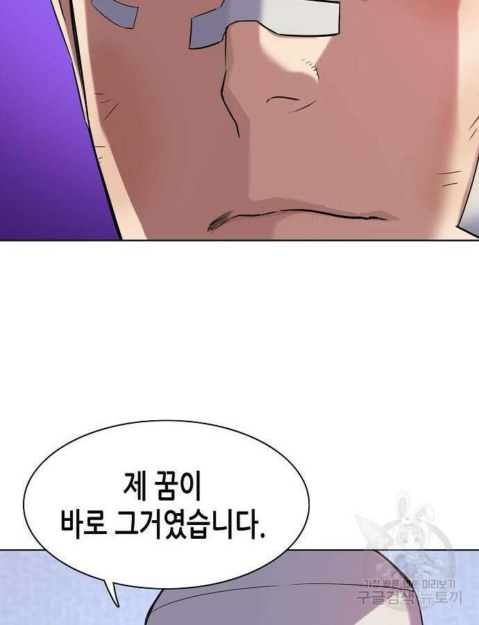 재벌집 막내아들 75화 40