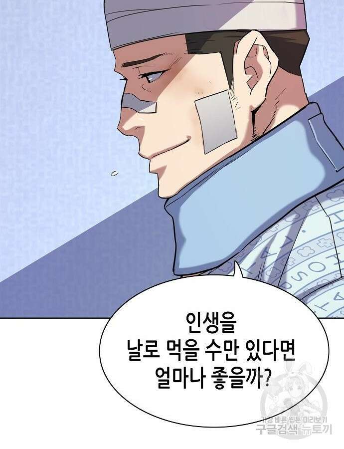 재벌집 막내아들 75화 41