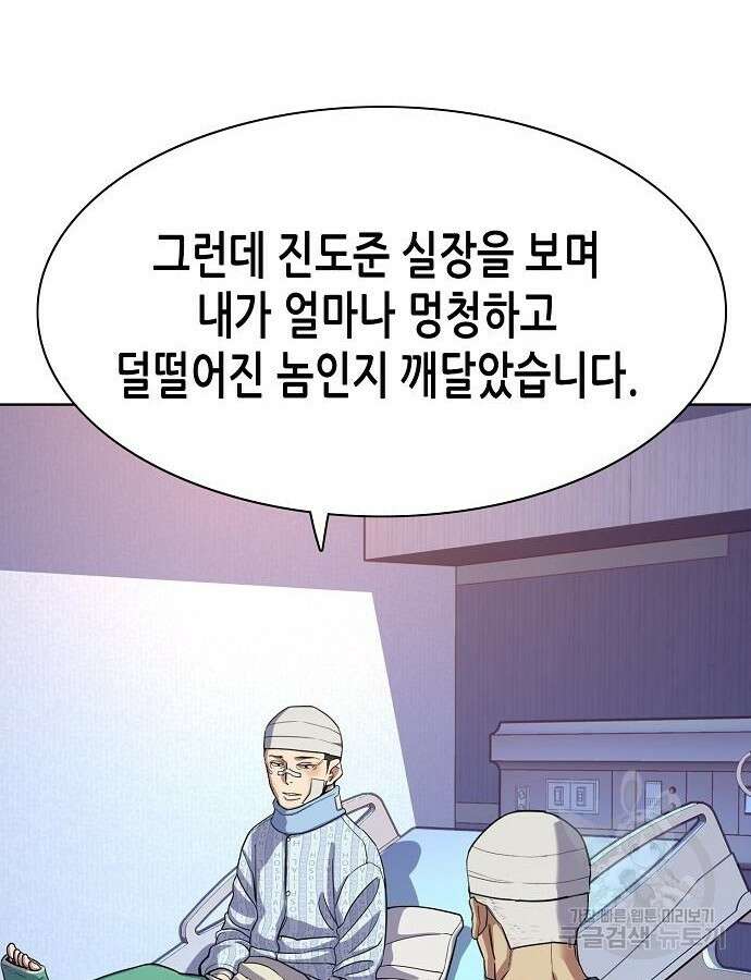 재벌집 막내아들 75화 42
