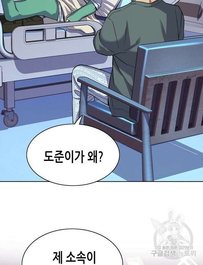 재벌집 막내아들 75화 43