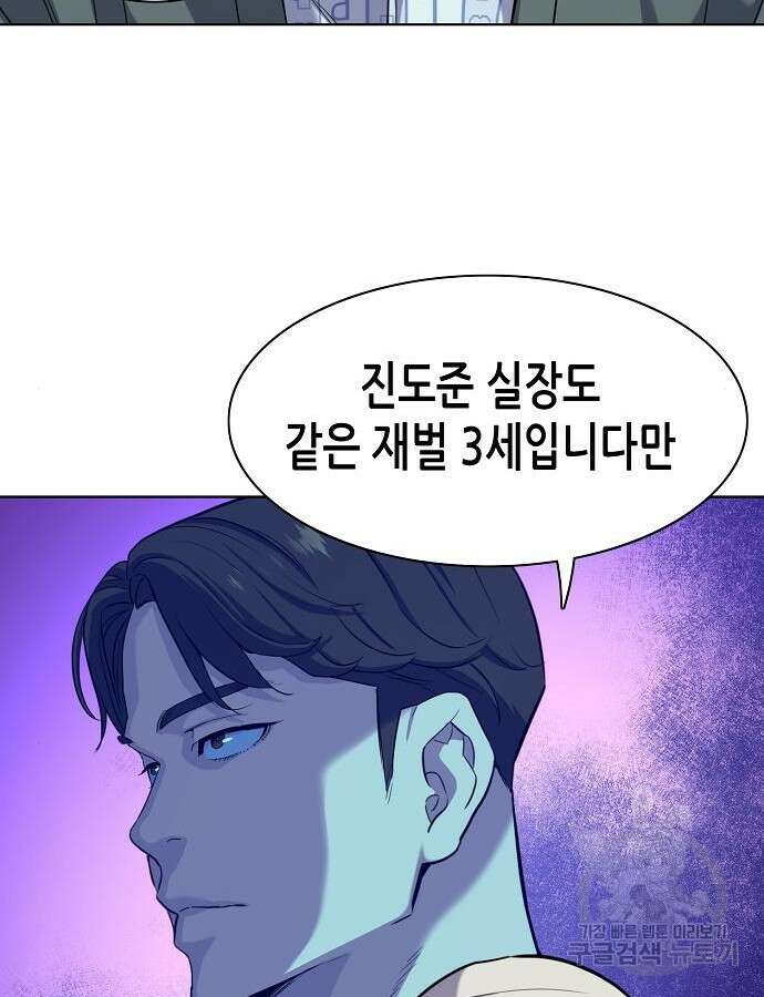 재벌집 막내아들 75화 47
