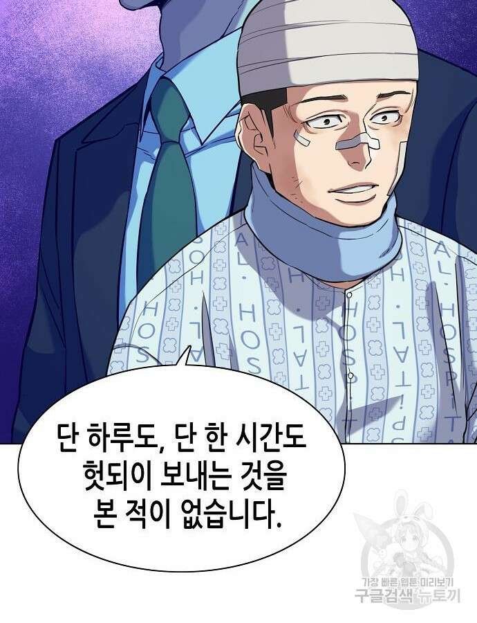 재벌집 막내아들 75화 48