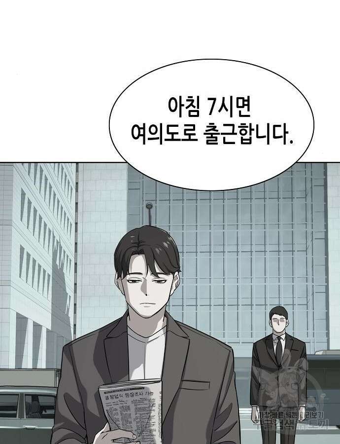재벌집 막내아들 75화 49