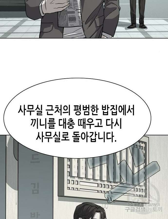 재벌집 막내아들 75화 50