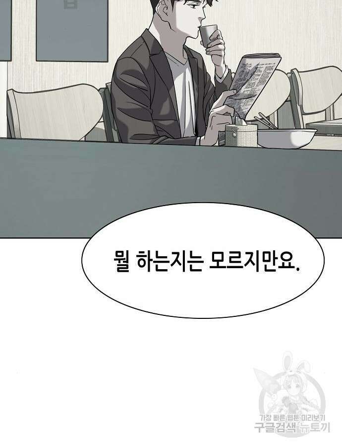 재벌집 막내아들 75화 51
