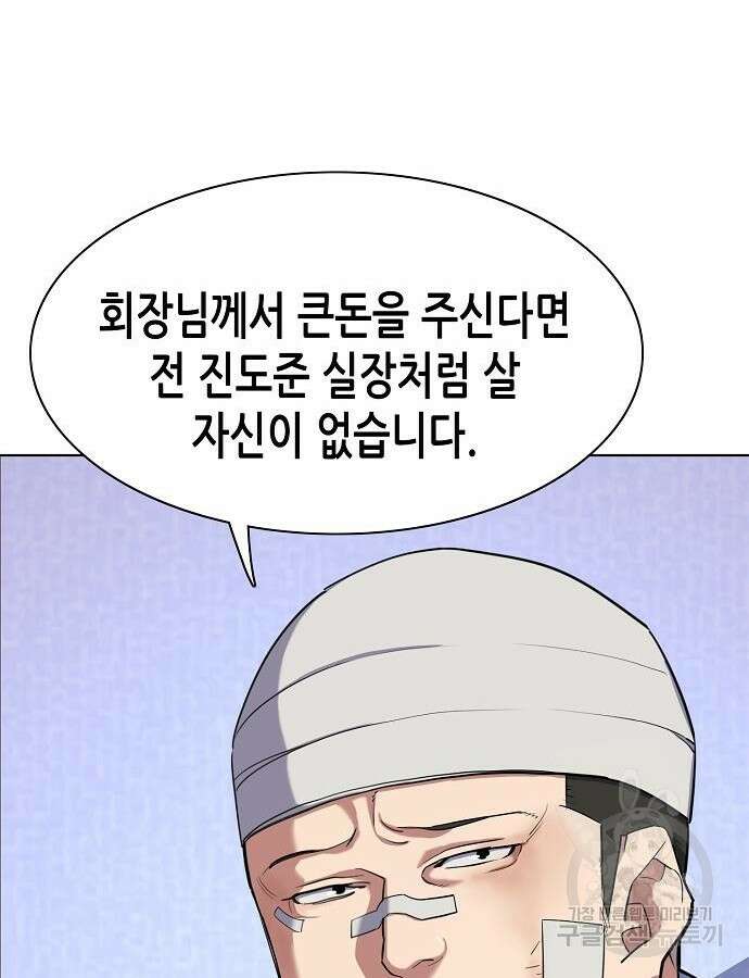 재벌집 막내아들 75화 53