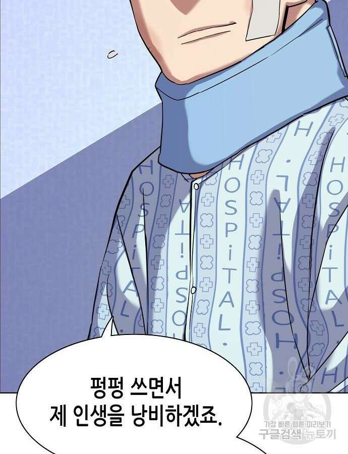 재벌집 막내아들 75화 54