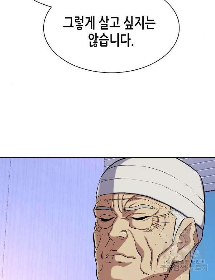 재벌집 막내아들 75화 55