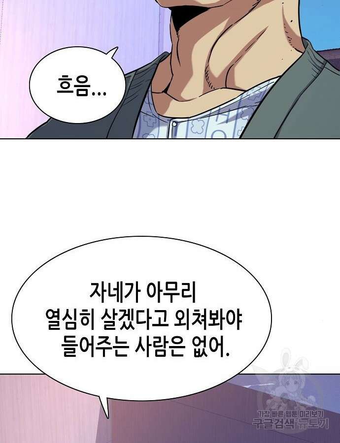 재벌집 막내아들 75화 56