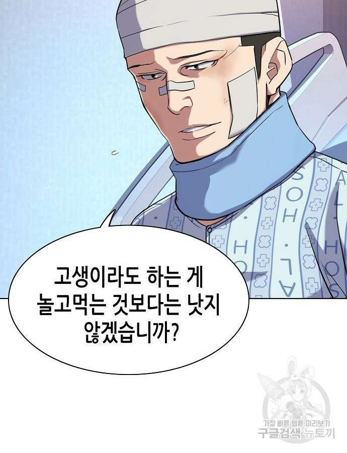 재벌집 막내아들 75화 59