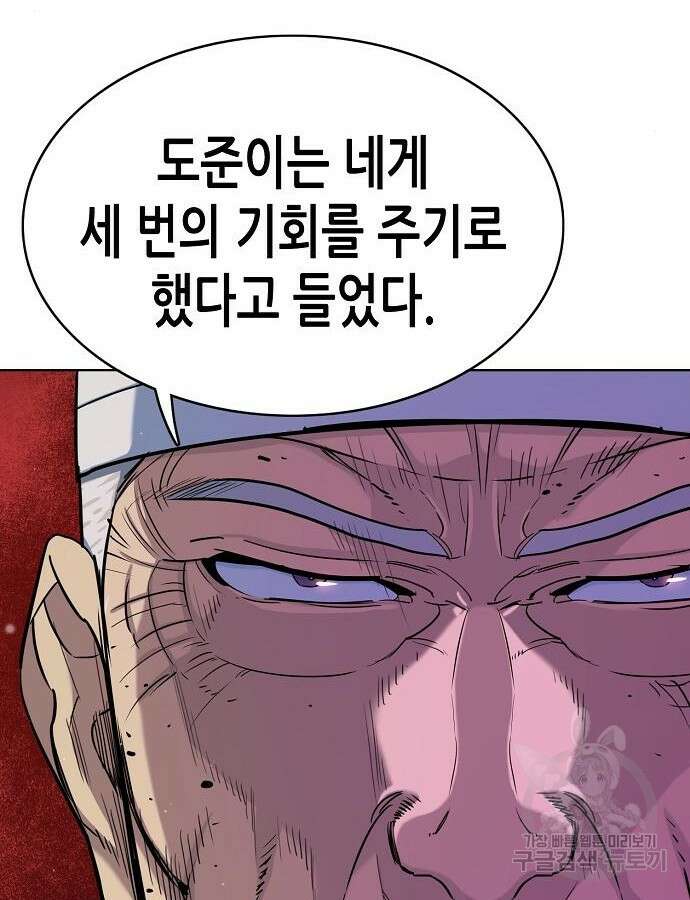 재벌집 막내아들 75화 60