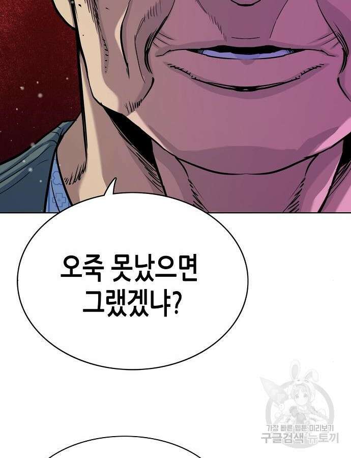재벌집 막내아들 75화 61