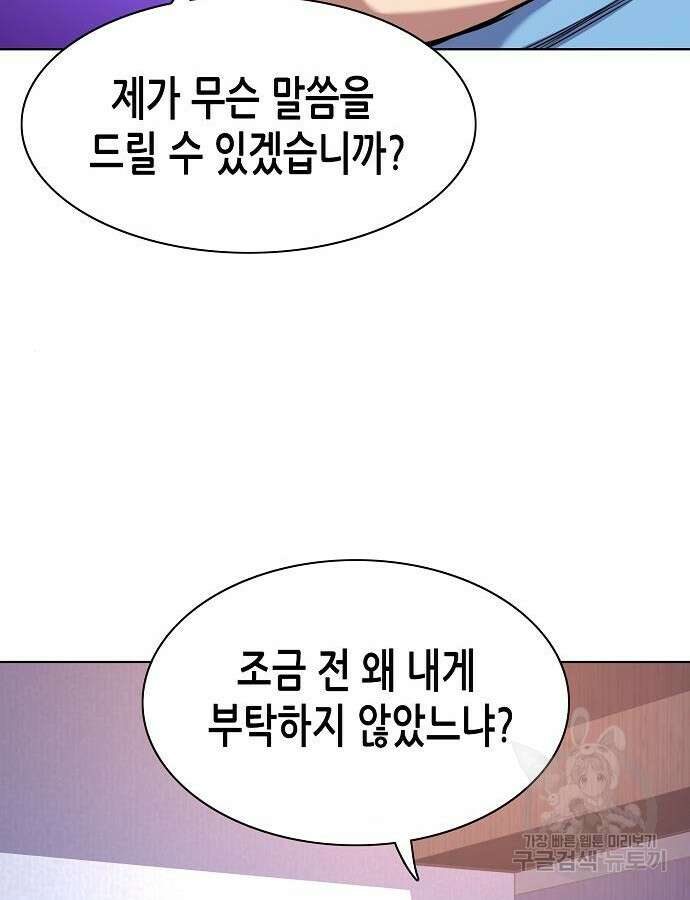 재벌집 막내아들 75화 63