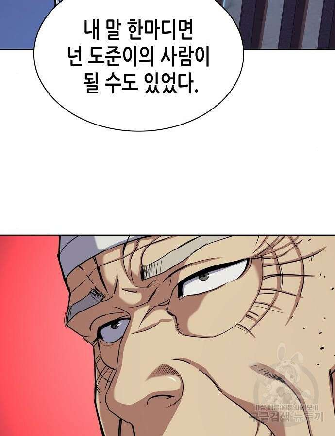 재벌집 막내아들 75화 65