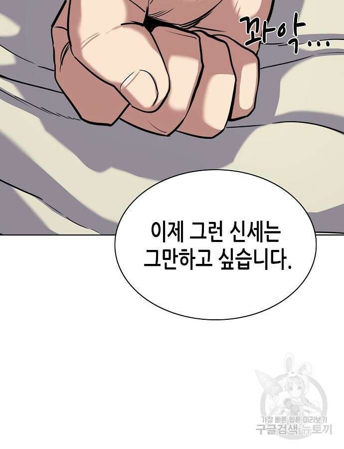 재벌집 막내아들 75화 69