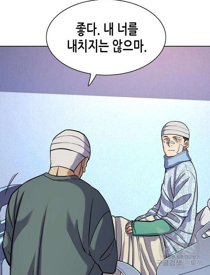 재벌집 막내아들 75화 71