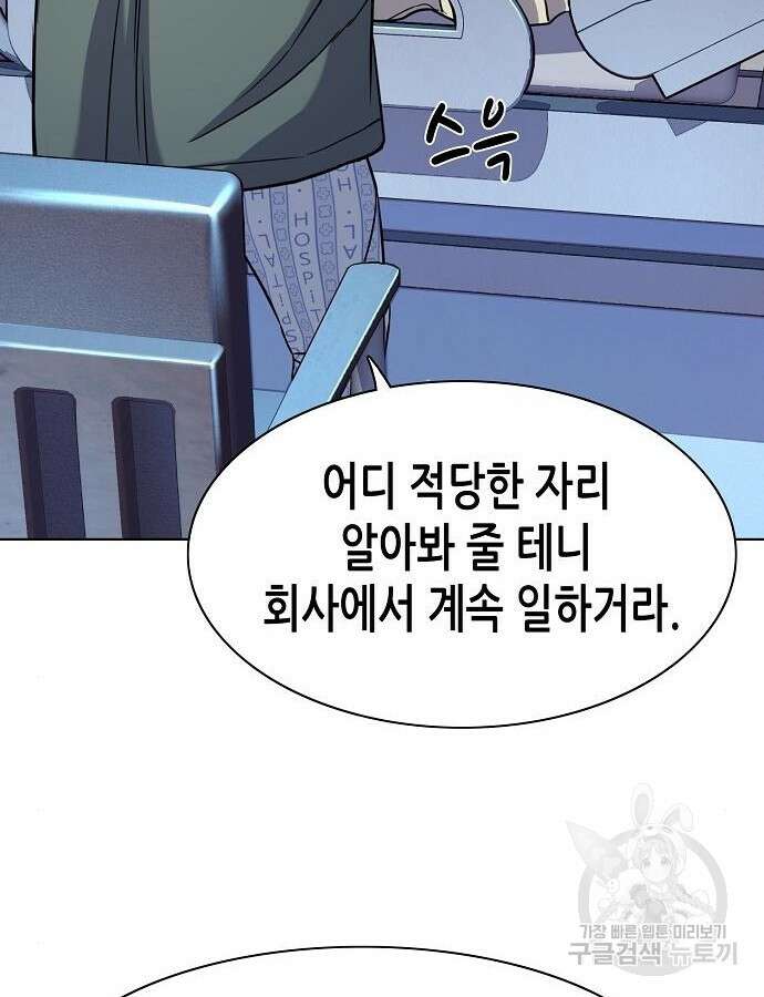 재벌집 막내아들 75화 72