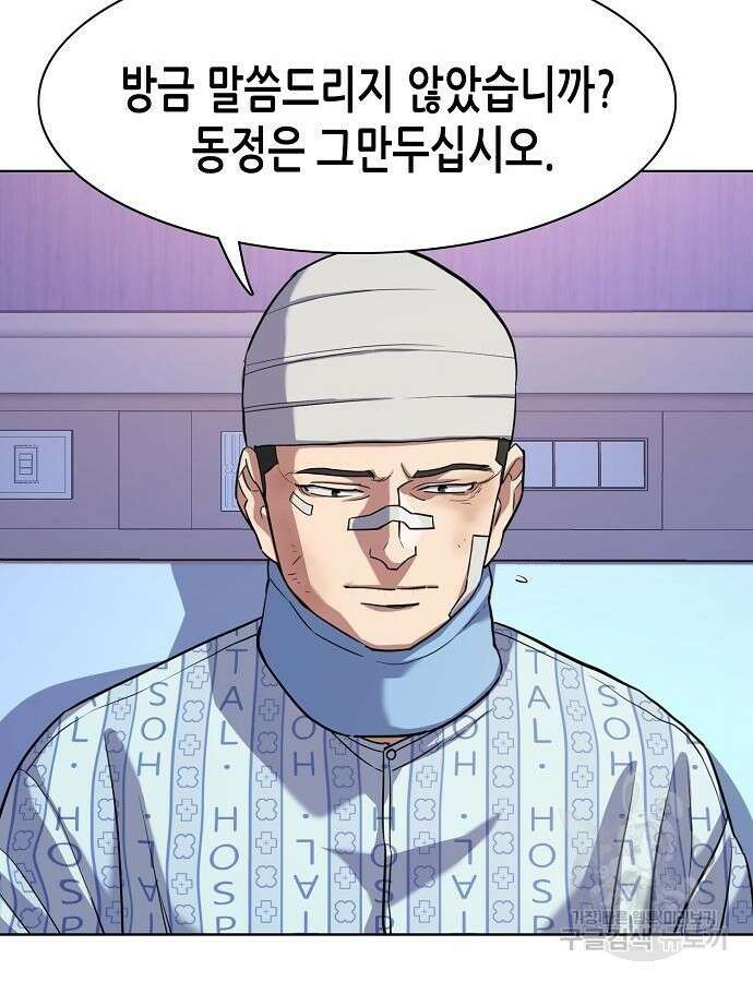 재벌집 막내아들 75화 73