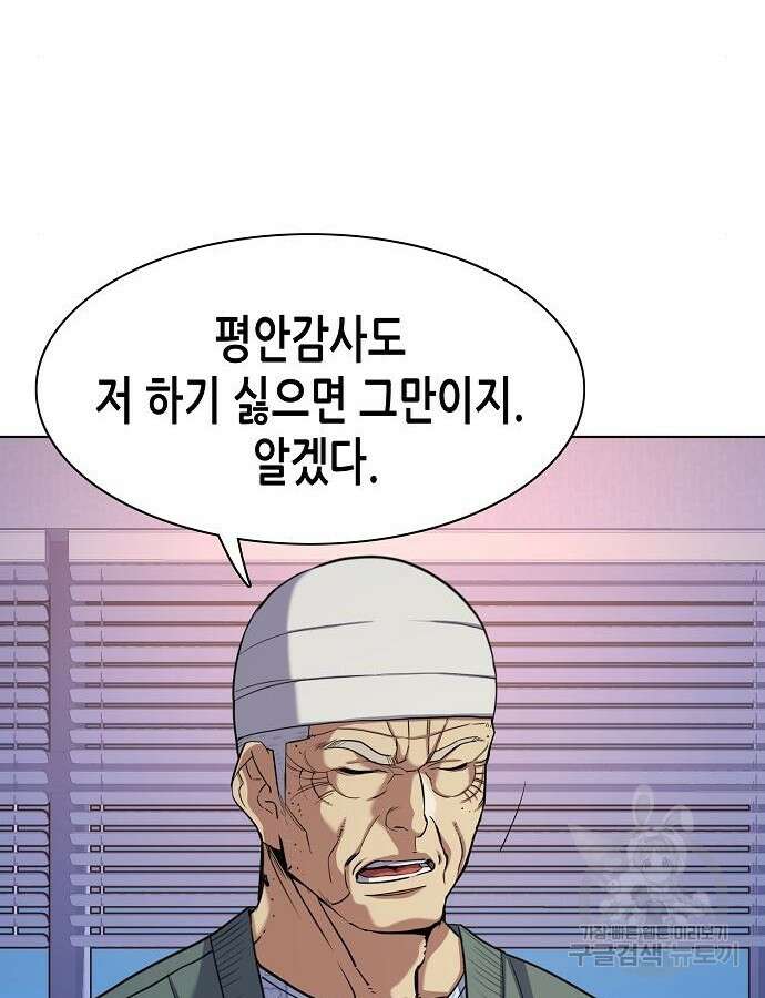 재벌집 막내아들 75화 74