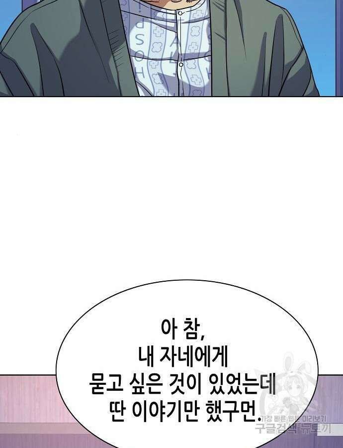 재벌집 막내아들 75화 75