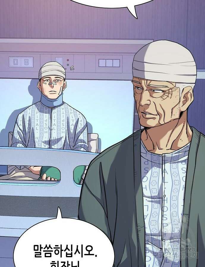재벌집 막내아들 75화 76