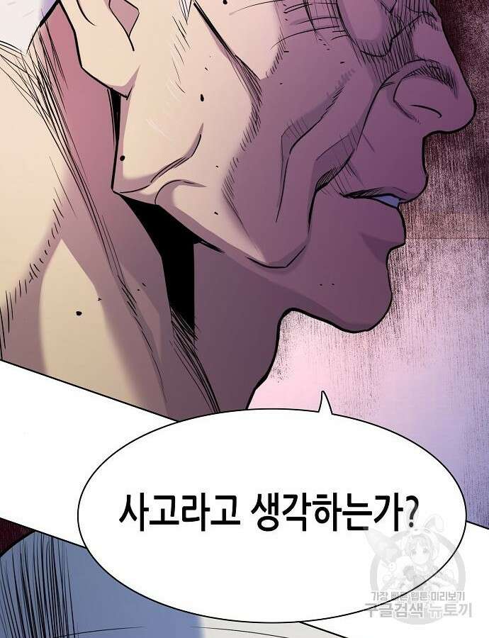 재벌집 막내아들 75화 78