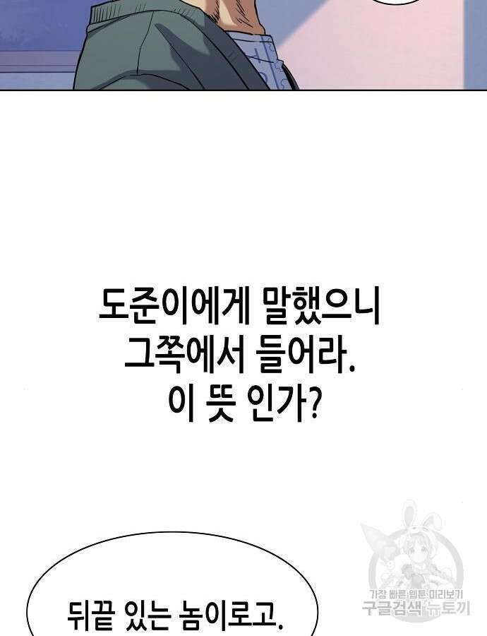 재벌집 막내아들 75화 81