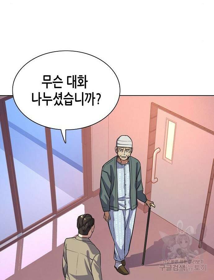 재벌집 막내아들 75화 86