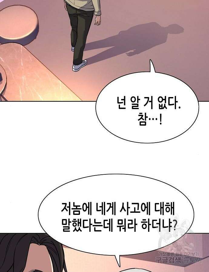 재벌집 막내아들 75화 87