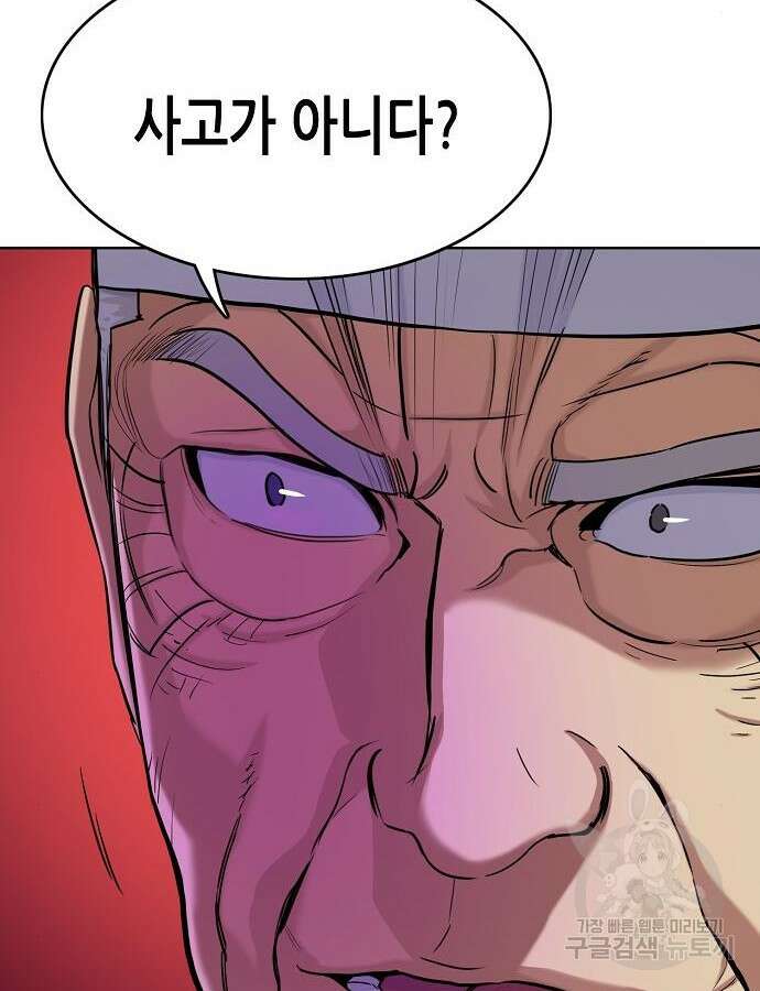 재벌집 막내아들 75화 92