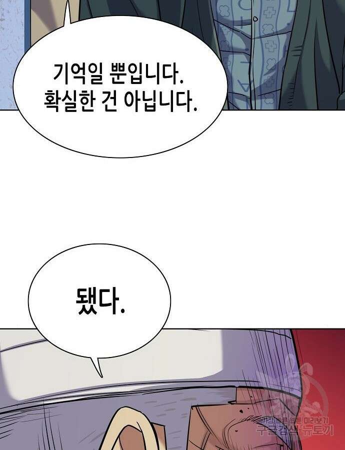 재벌집 막내아들 75화 96