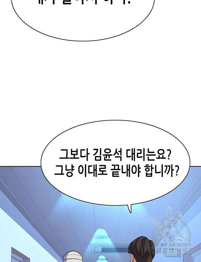재벌집 막내아들 75화 98